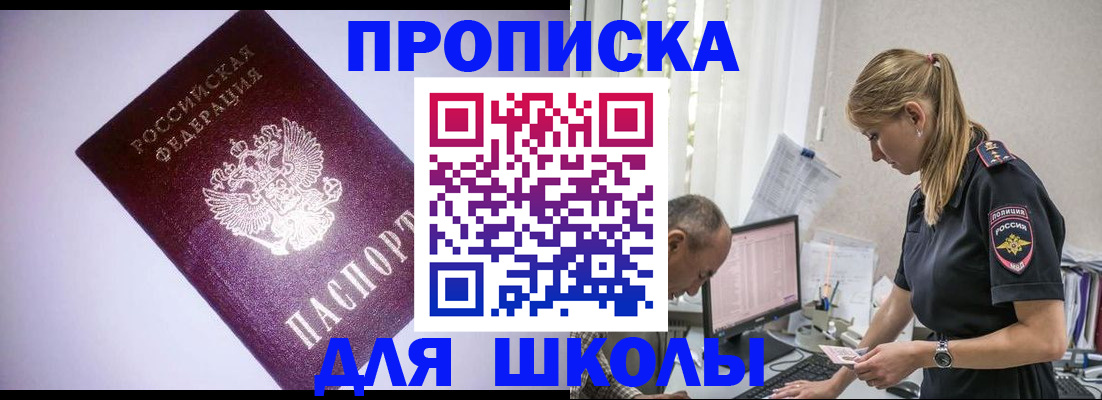 временная регистрация недорого в Снежинске