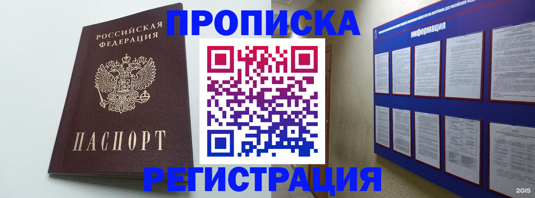 временная регистрация 2025 в Снежинске