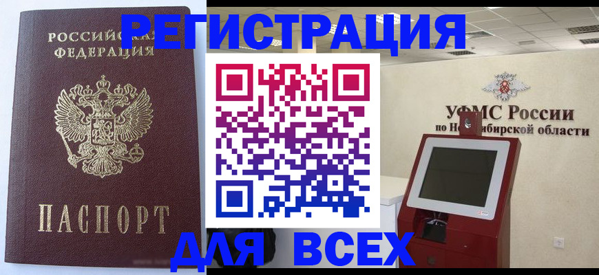 прописка ребенка в Снежинске