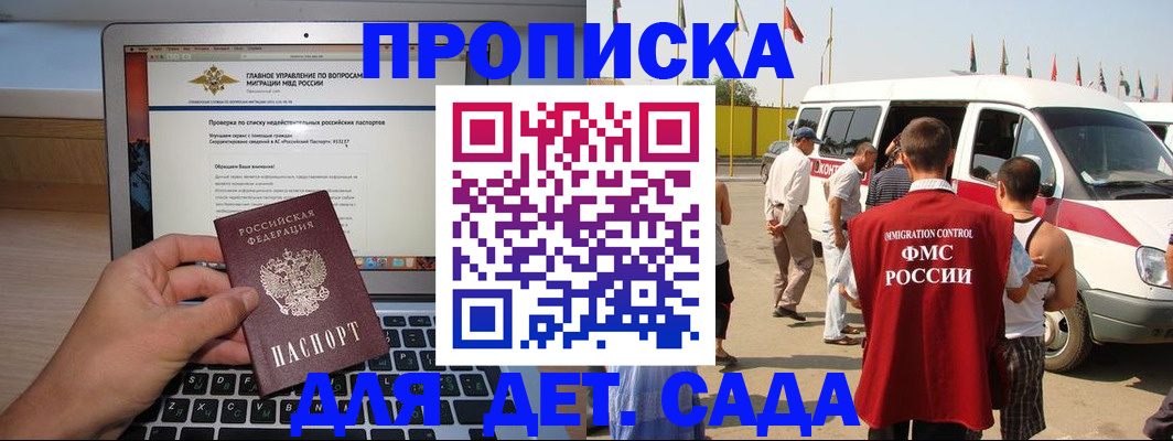 временная регистрация для всех в Снежинске