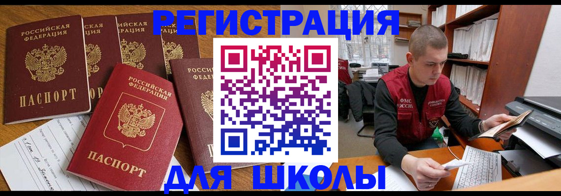 временная регистрация госуслуги в Снежинске